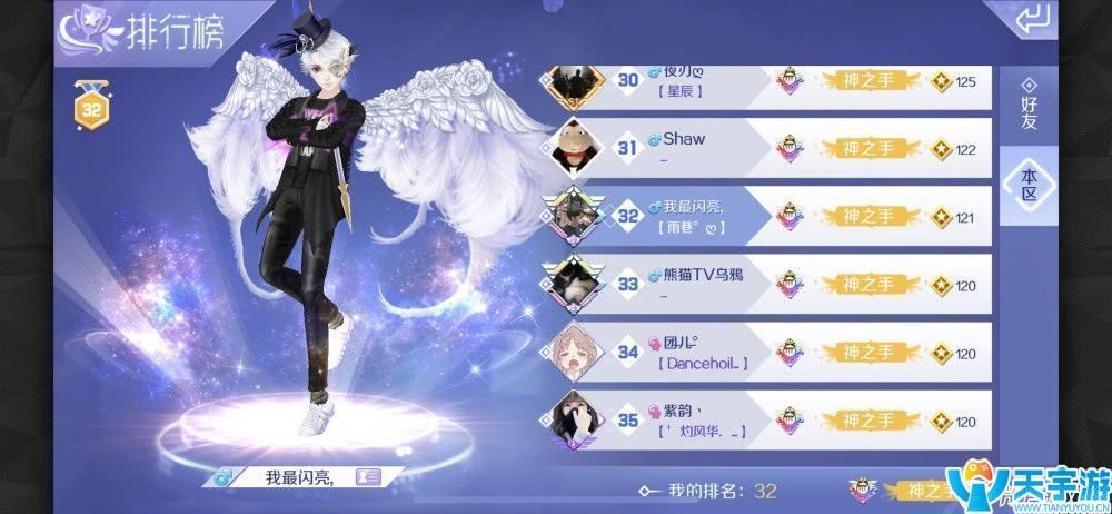 qq炫舞手游上了御音师后老不赢?单排上分小技巧