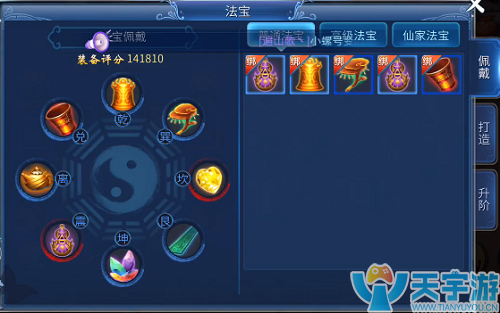 倩女幽魂手游蓝色法宝哪些比较好用?各职业蓝色法宝搭配 倩女幽魂手游蓝色法宝哪些比较好用?各职业蓝色法宝搭配