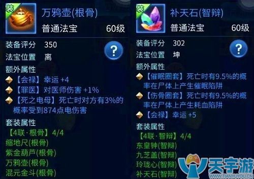 倩女幽魂手游蓝色法宝哪些比较好用?各职业蓝色法宝搭配 倩女幽魂手游蓝色法宝哪些比较好用?各职业蓝色法宝搭配