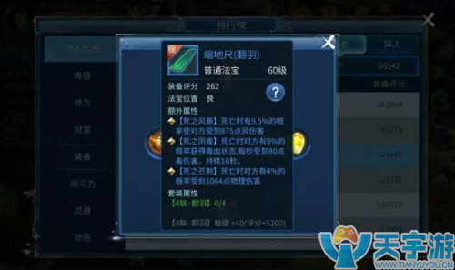 倩女幽魂手游蓝色法宝哪些比较好用?各职业蓝色法宝搭配 倩女幽魂手游蓝色法宝哪些比较好用?各职业蓝色法宝搭配