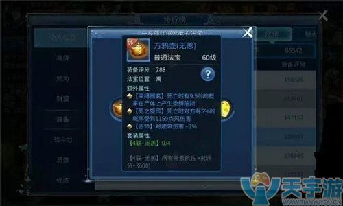 倩女幽魂手游蓝色法宝哪些比较好用?各职业蓝色法宝搭配 倩女幽魂手游蓝色法宝哪些比较好用?各职业蓝色法宝搭配