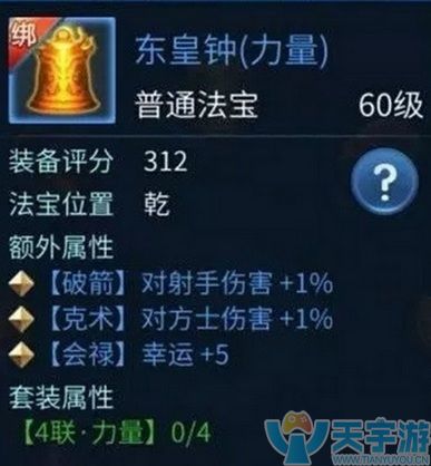 倩女幽魂手游蓝色法宝哪些比较好用?各职业蓝色法宝搭配 倩女幽魂手游蓝色法宝哪些比较好用?各职业蓝色法宝搭配