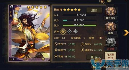 率土之滨张角和贾诩哪个好?怎么选择?