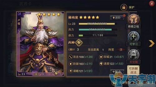 率土之滨四星武将曹仁怎么样和五星卢植比哪个更好