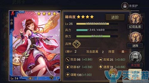 率土之滨小乔好用吗?值不值得培养?