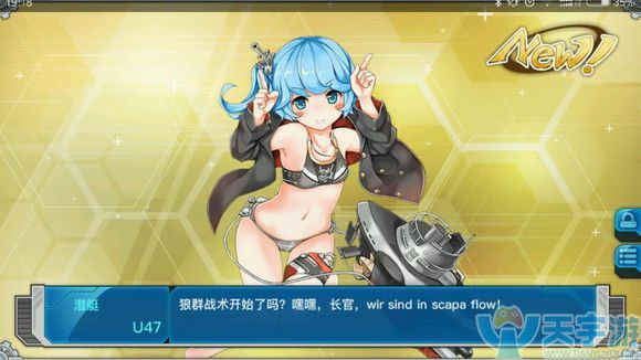 战舰少女u96介绍属性 u96值的培养吗