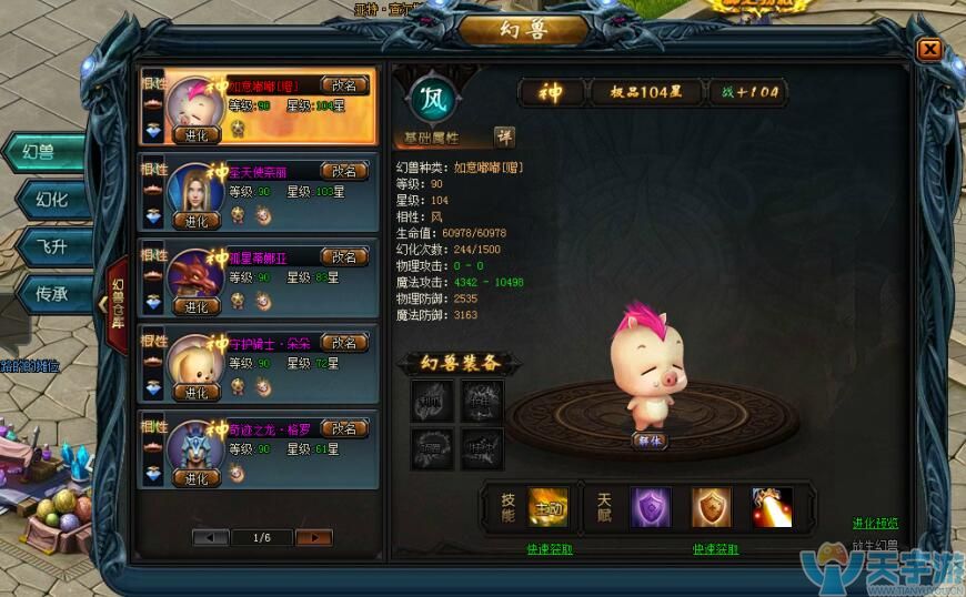 魔域手游雷属性 如何让宝宝变成雷属性