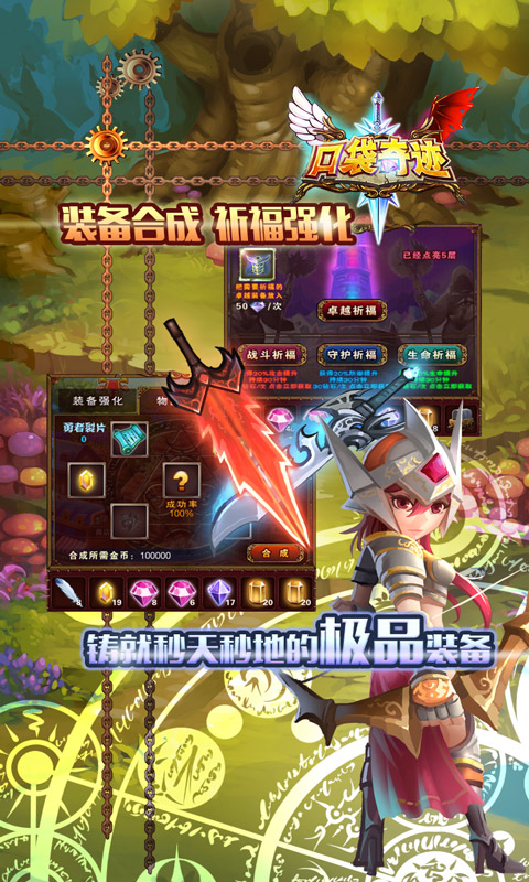 口袋奇迹bt-满v版